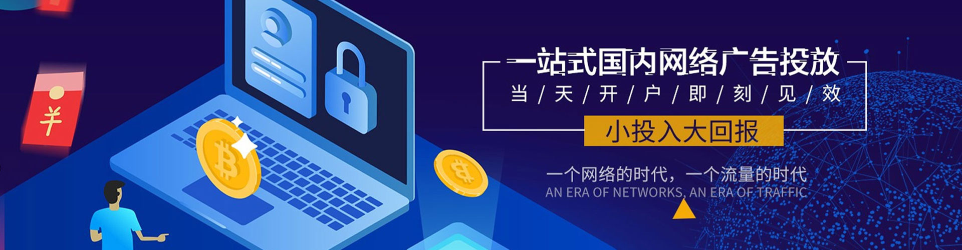 铁西信息流竞价