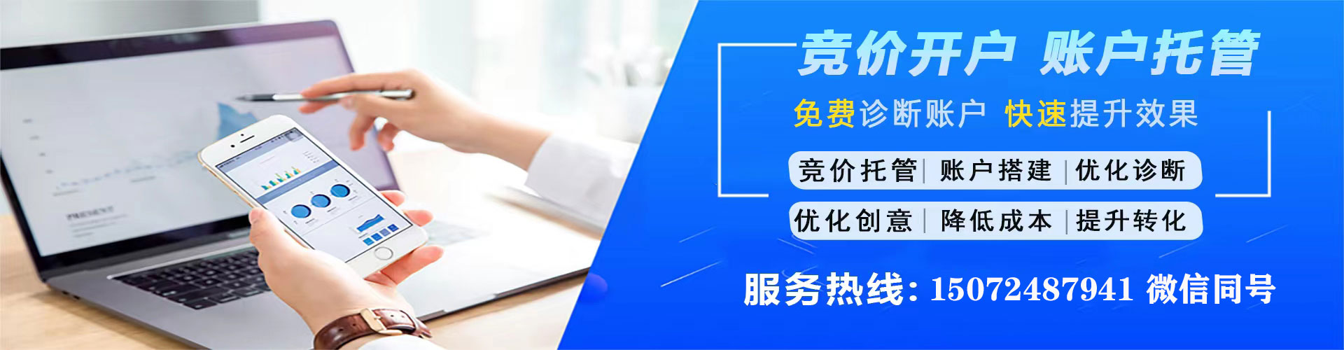 铁西信息流代运营